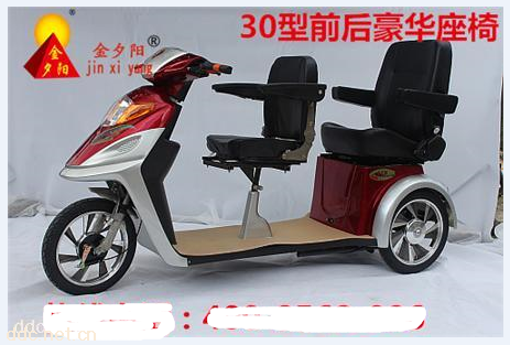 金夕阳-30型电动三轮车