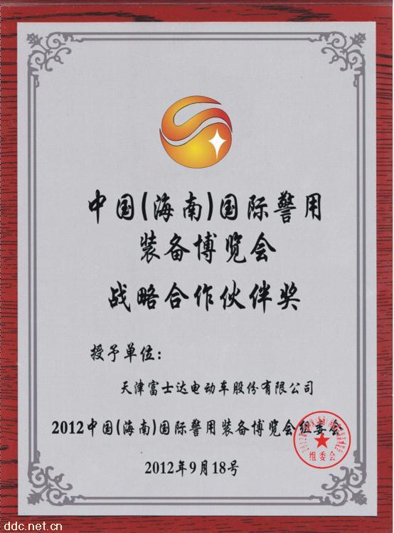中国国际警用装备博览会战略合作伙伴