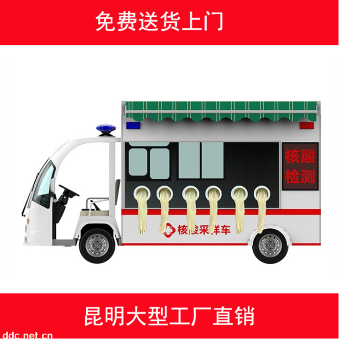 昆明朗晴电动核酸采样车，厂家定制生产发货，核酸采样车价格