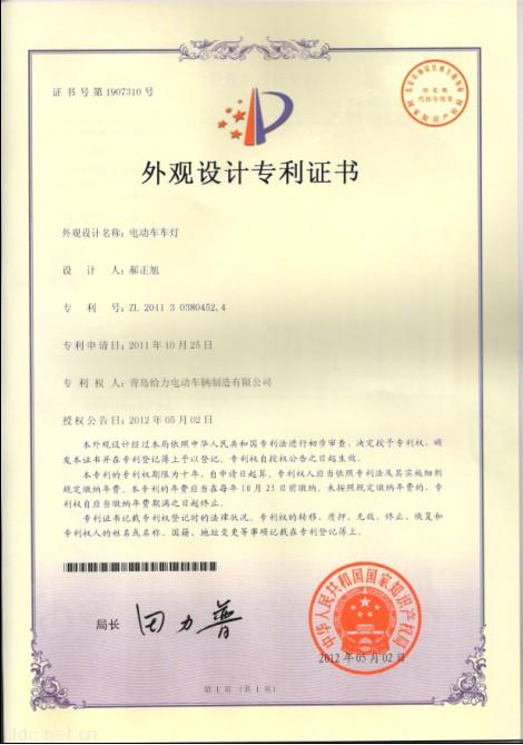 外观专利 电动车灯巡逻车