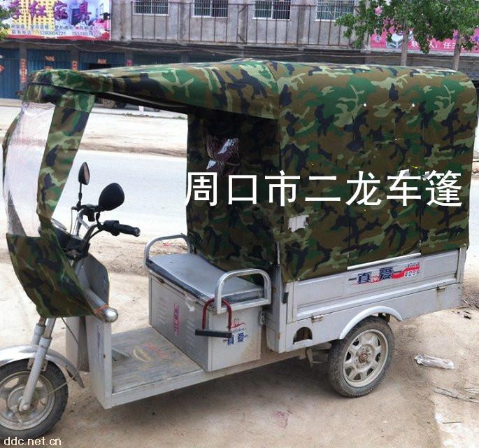 车蓬