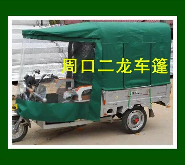 三轮电动车篷