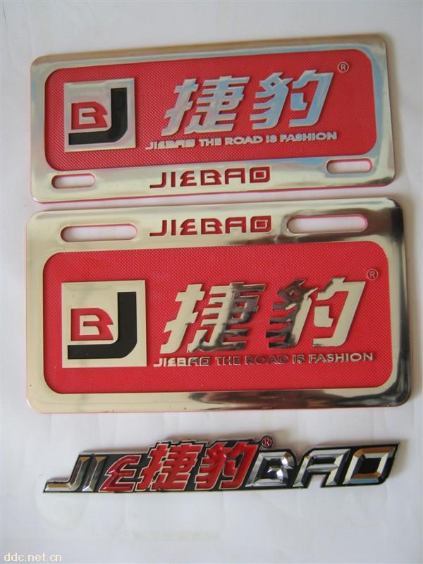 捷豹品牌