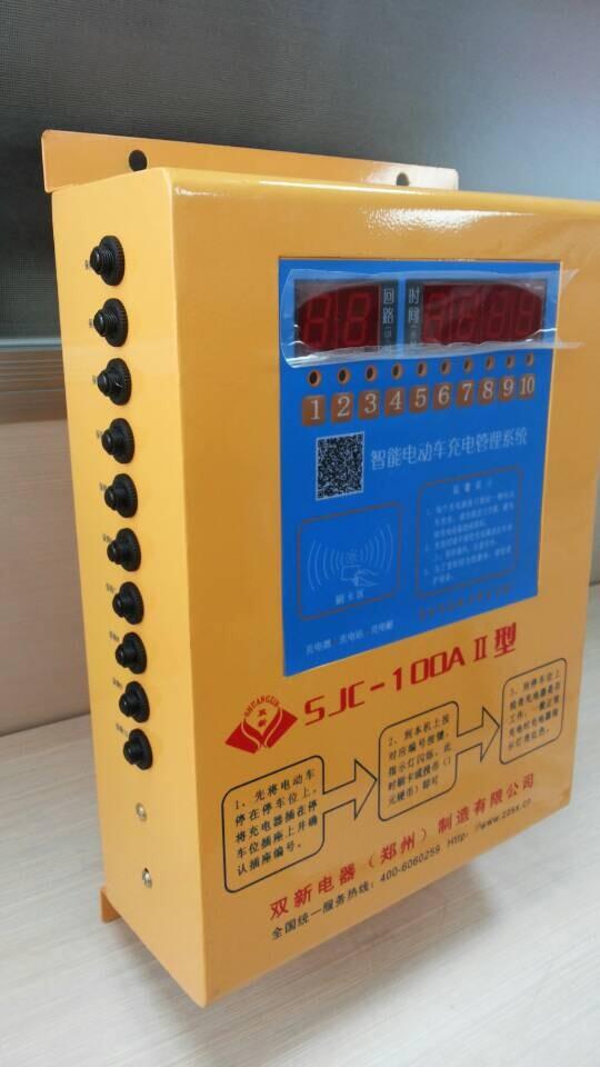 小区充电站管理系统