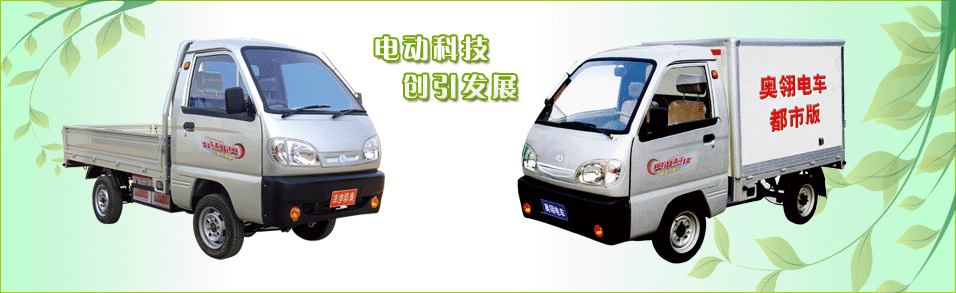 奥翎货车