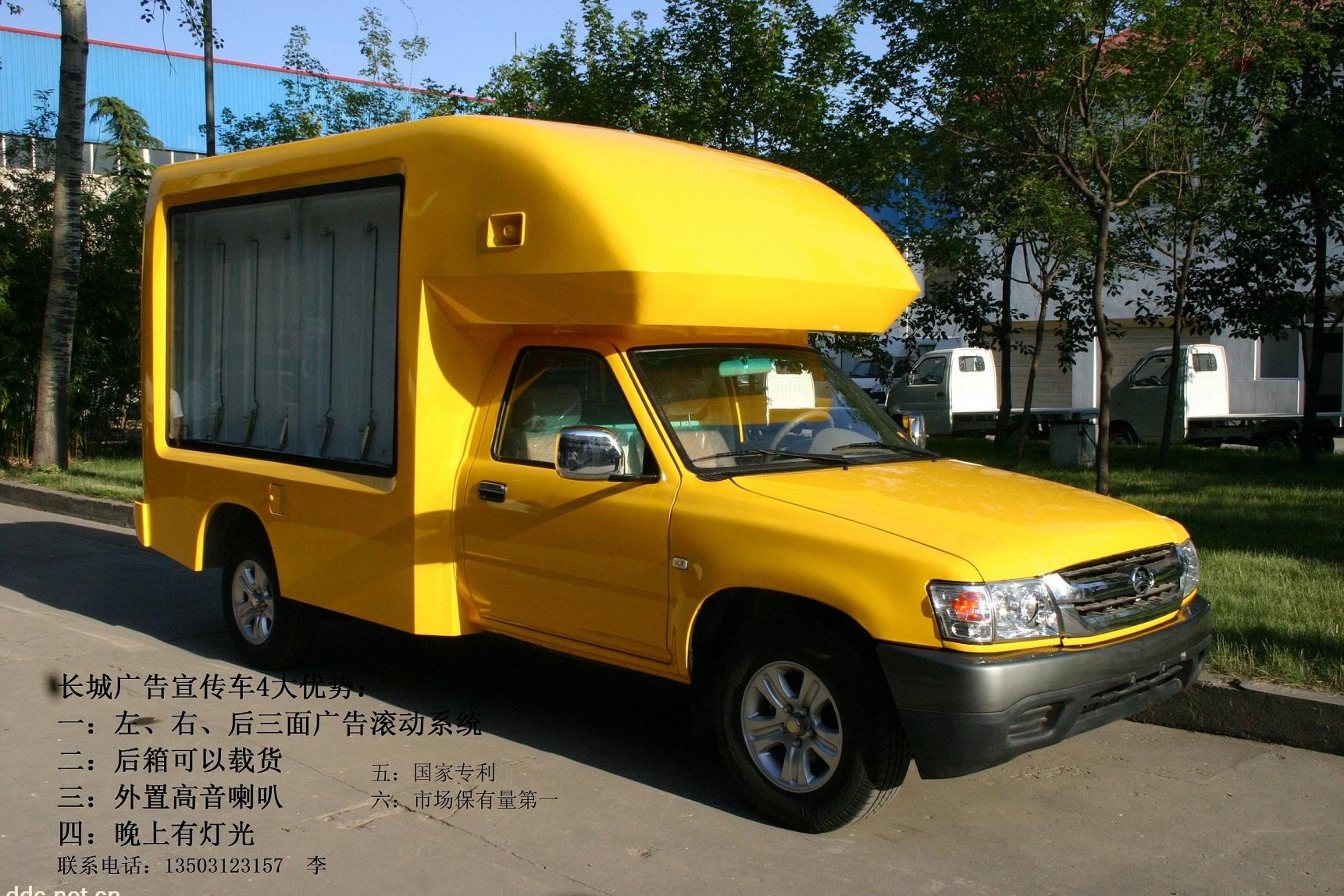 长城广告宣传车7大优势 国家专利产品 晚上有灯光 可以载货 有高音喇叭 完善的售后服务 左右后三面滚动 市场占有率第一