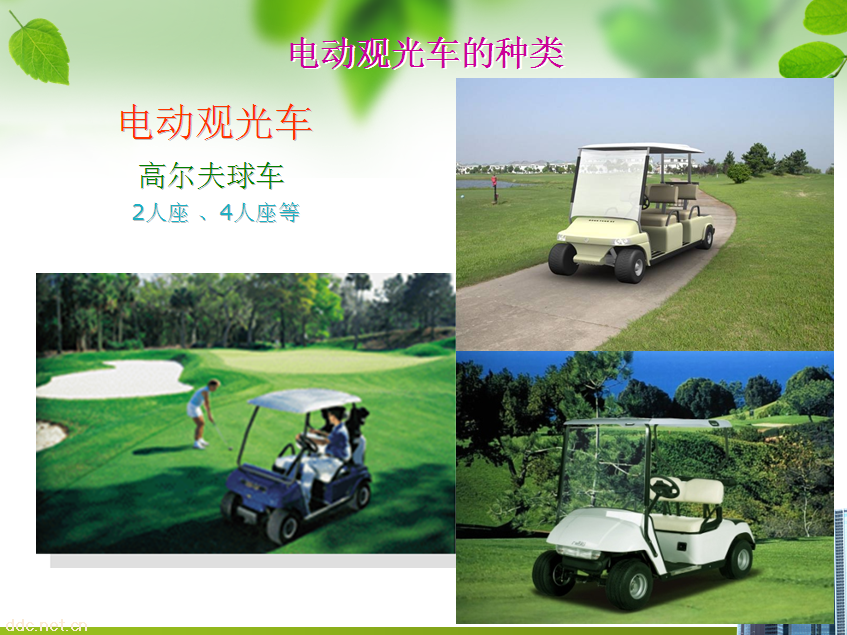 加顺电动高尔夫球车6座