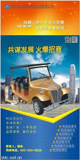 加顺JS-14G-LY08A豪华版