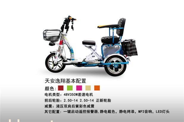 正民电动三轮车天安逸翔