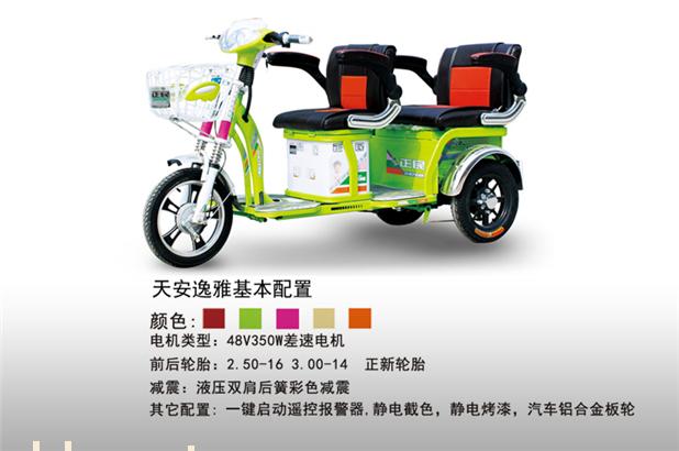 正民电动三轮车天安逸雅