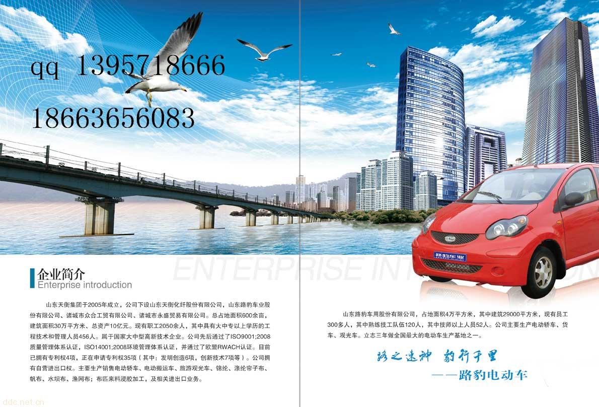企业简介