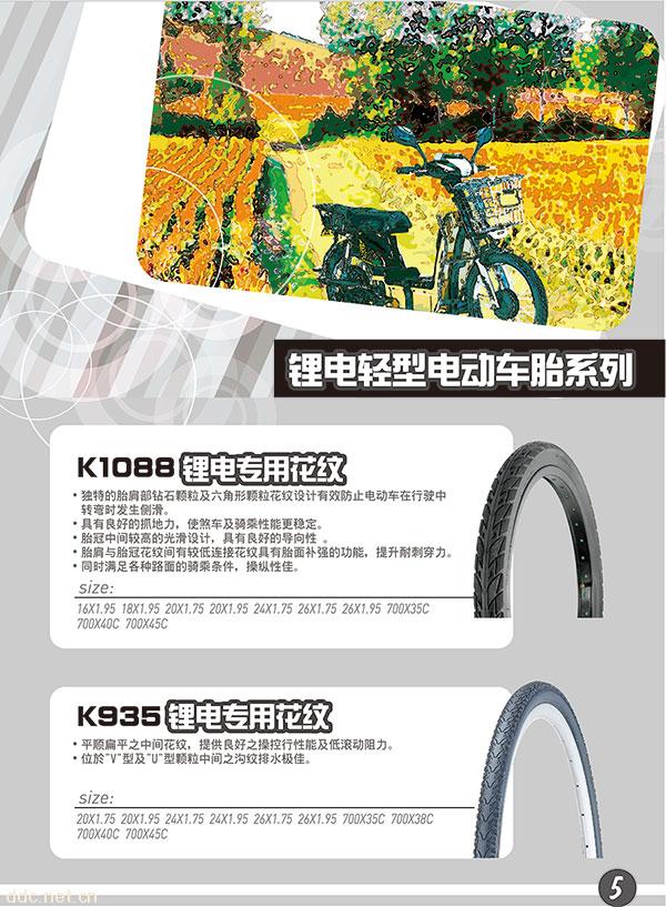 锂电动专用车轮胎k935.1088