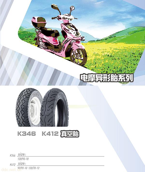 电摩异形轮胎K412真空胎