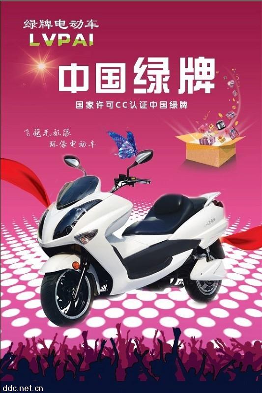 中国知名品牌绿牌电动车