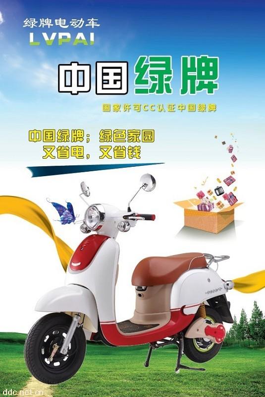 中国知名品牌绿牌电动车