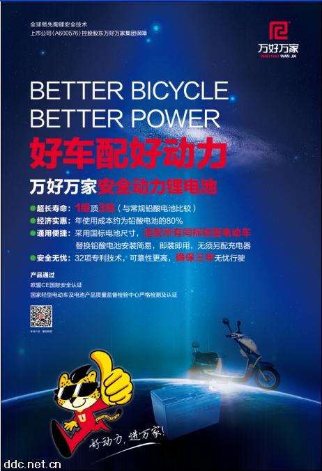 锂电池，动力电池，安全动力电池，安全锂电池，安全动力锂电池，储能锂电池