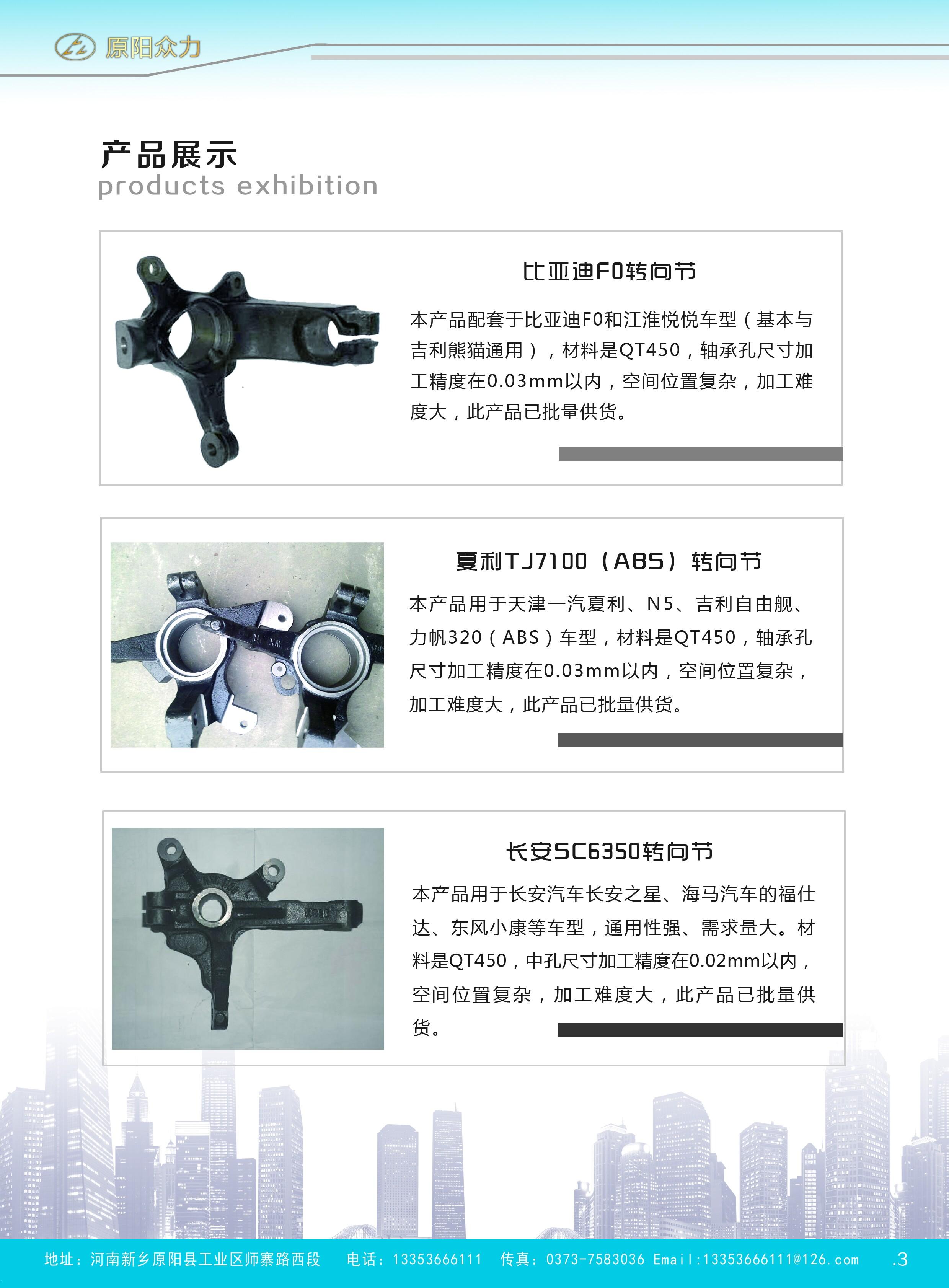 全部为汽车配套产品