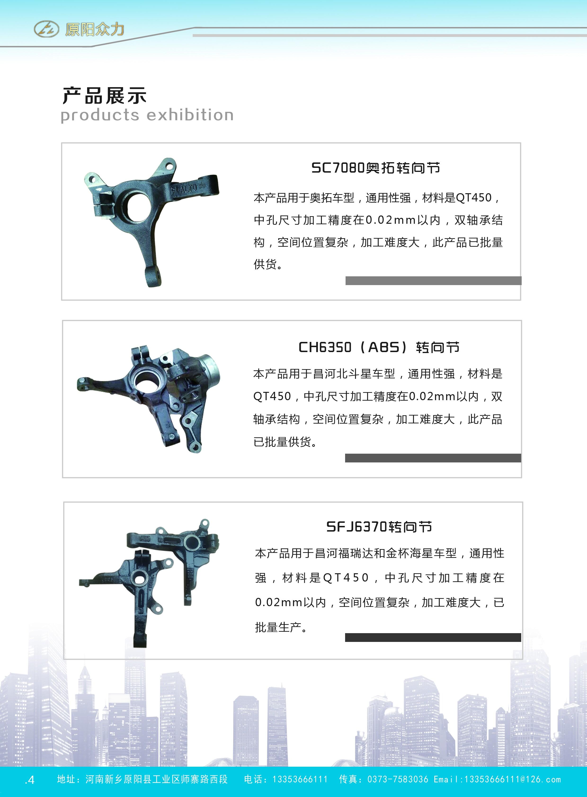 汽车配套产品