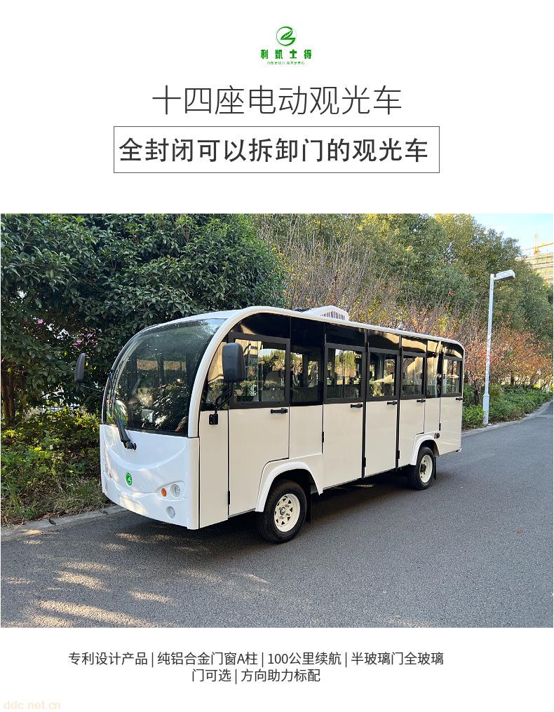 14座全玻璃门观光车电动观光车全封闭