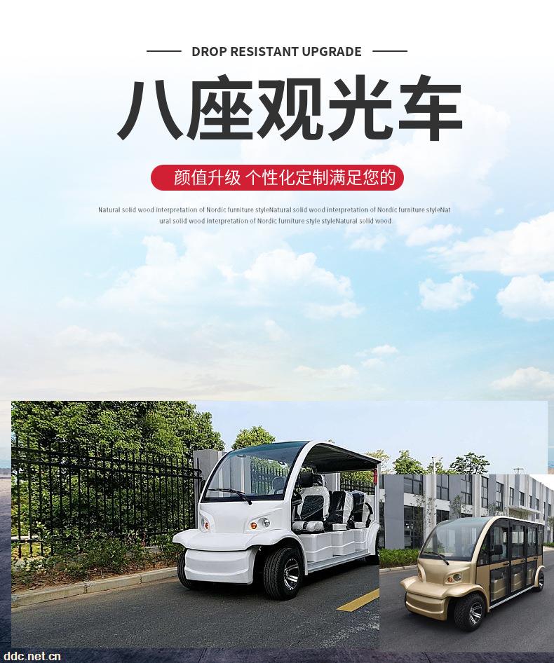 八座电动观光车，敞开式观光车带门观光车可定制