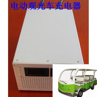观光车充电器