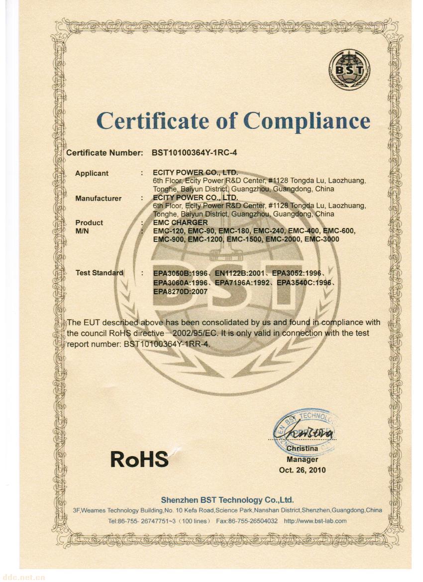 本公司产品经过CE、RoHs认证