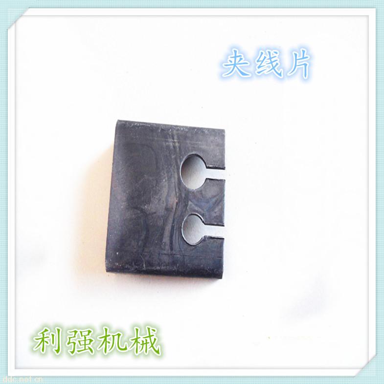 电动车配件夹线片