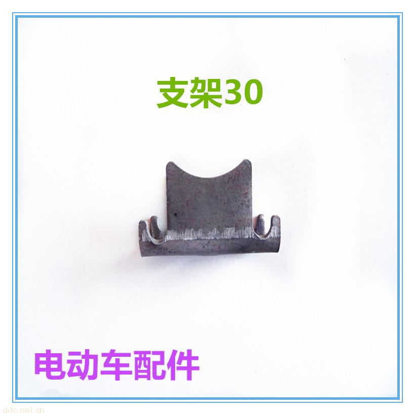 电动车配件支架