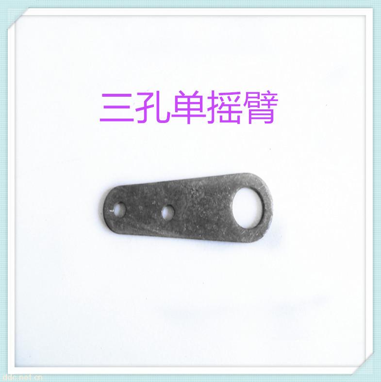 电动车配件摇臂
