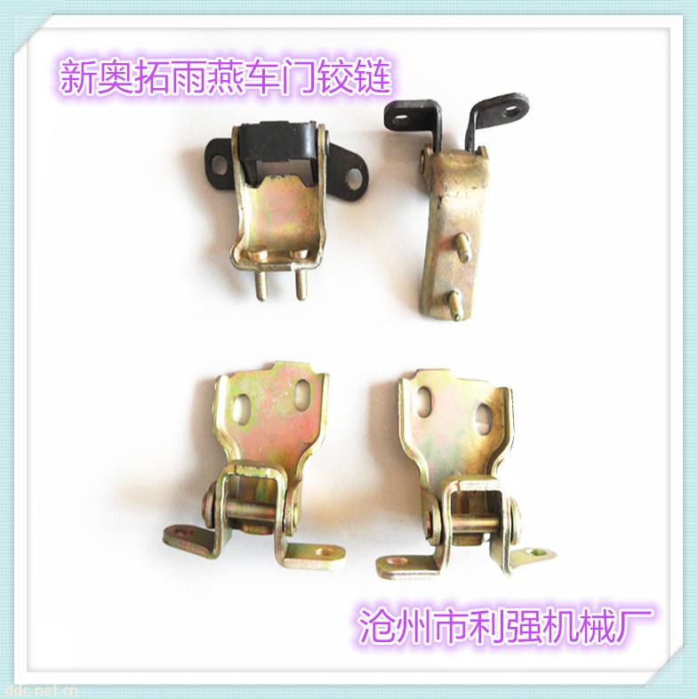 奥拓车门铰链