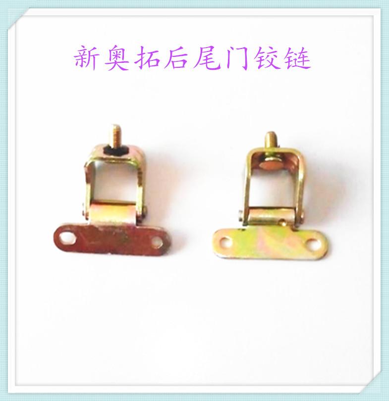 新奥拓尾门铰链