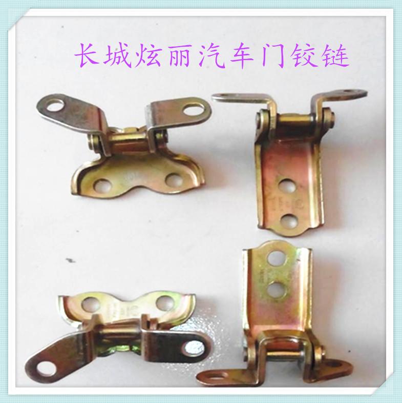 长城汽车炫丽车门铰链
