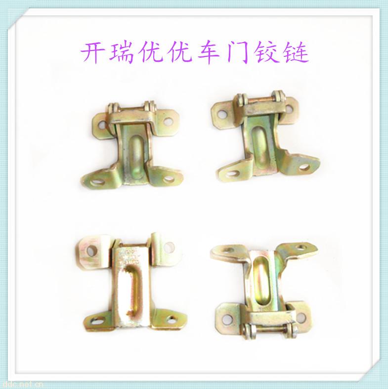 汽车配件开瑞优优车门铰链