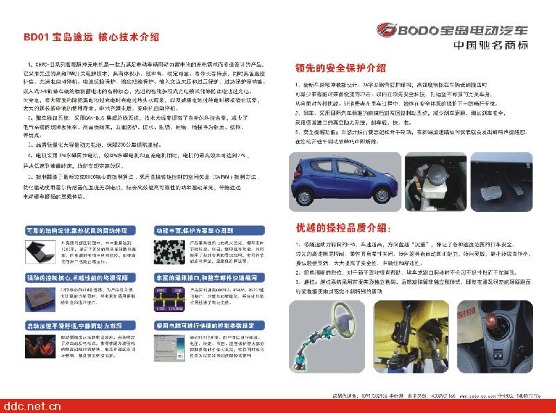 车内饰展示