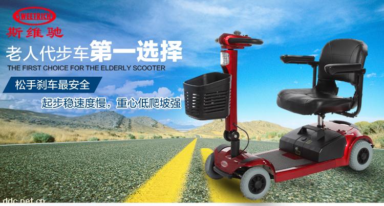 斯维驰SW1000迷你型新款可折叠小型代步车