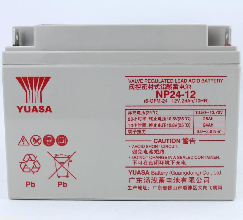 汤浅蓄电池NP24-12V