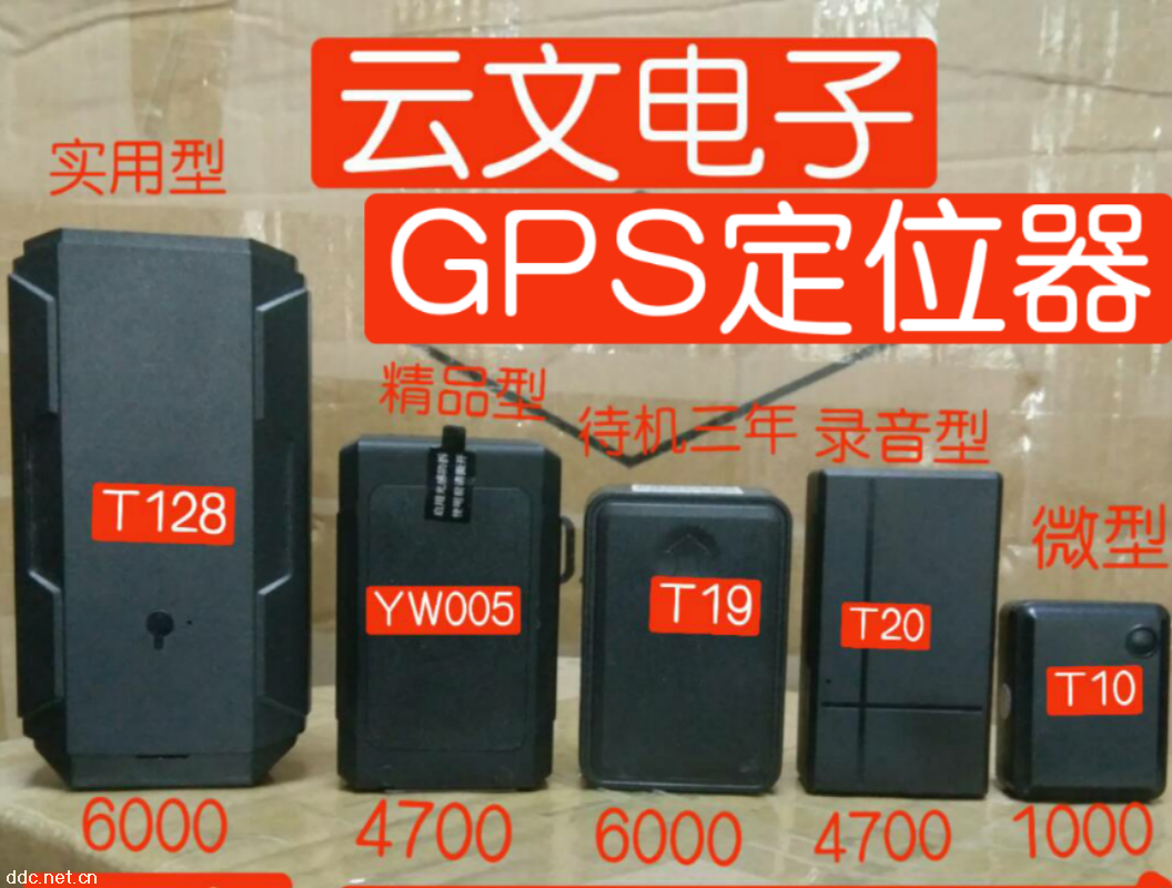 无线超长待机GPS定位器