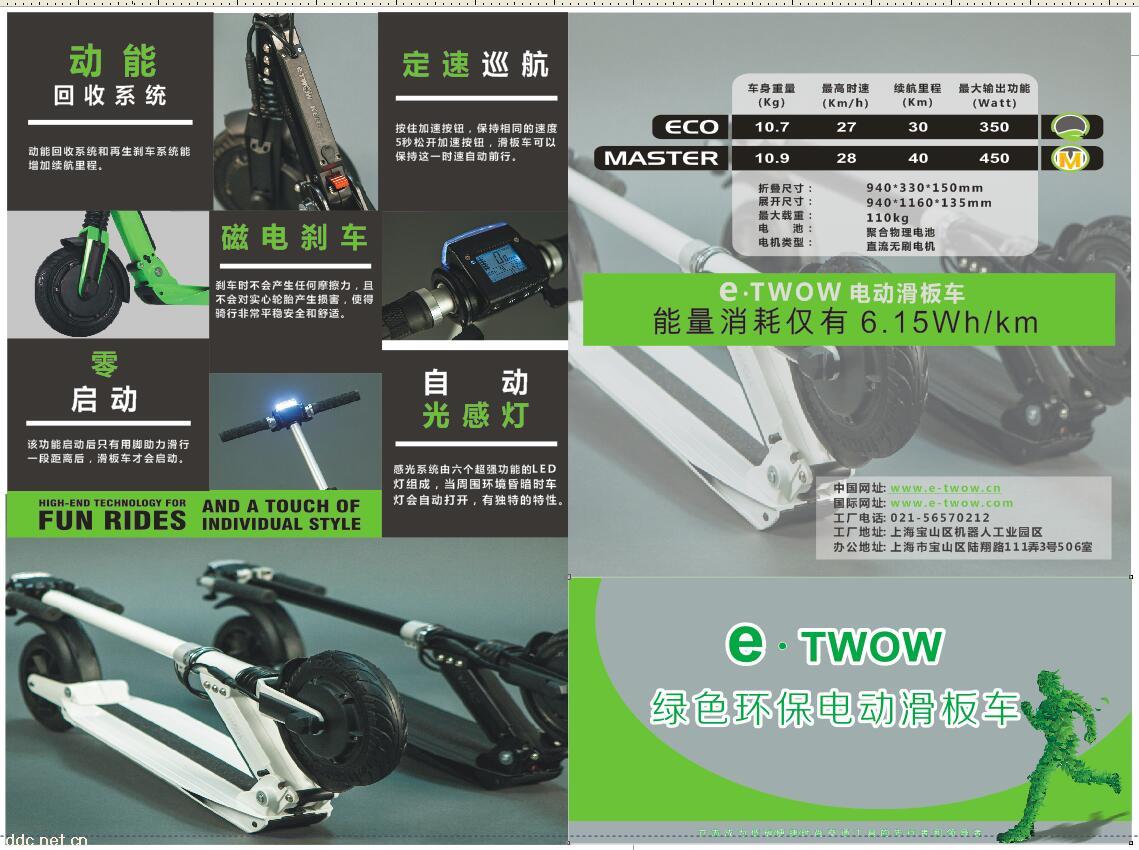 ECO常规产品