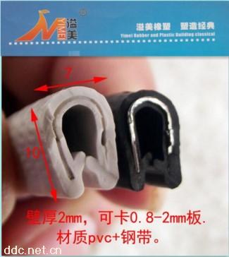 汽车门窗U型装饰条耐用美观