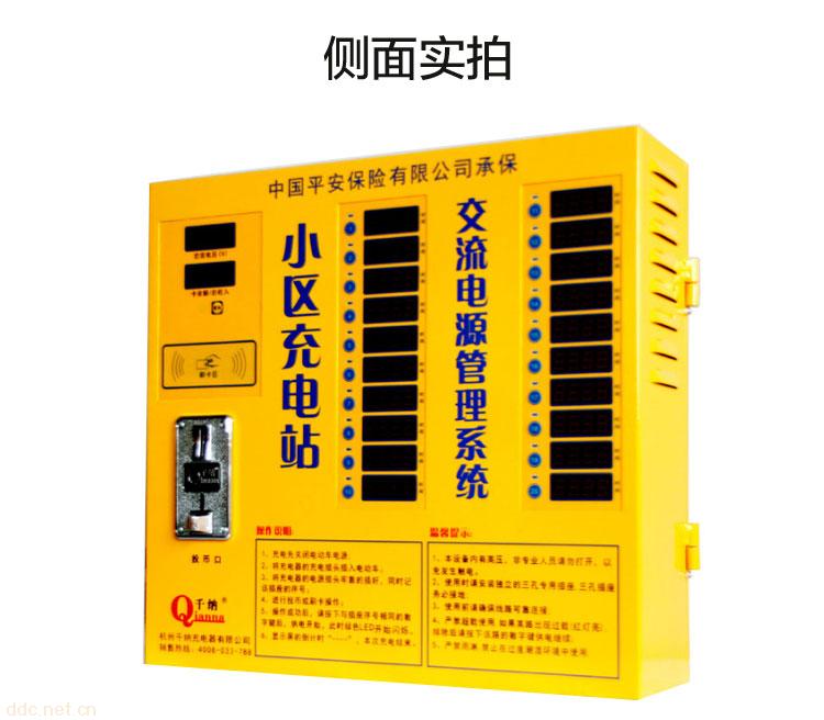小区20路电源充电站