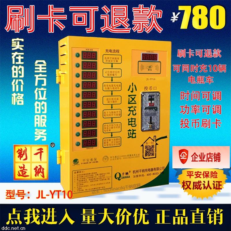 千纳充电站10路小区智能充电站