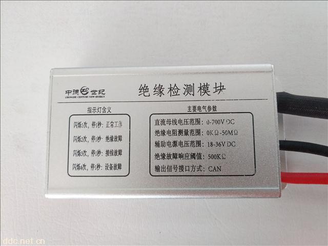 电动汽车绝缘监测仪 电动公交车绝缘检测模块