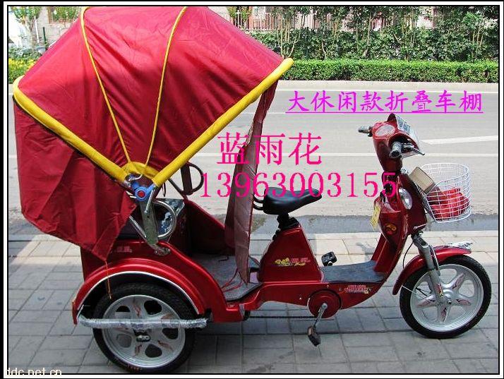老来乐休闲车蓬