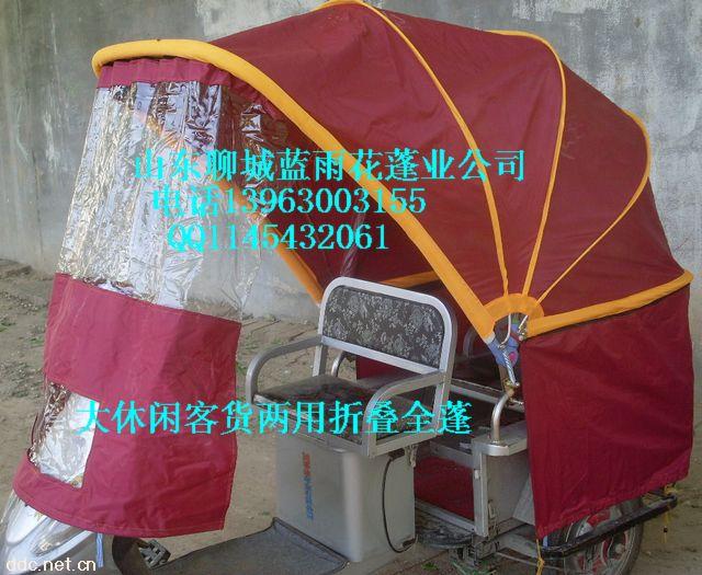 蓝雨花电动三轮车车蓬