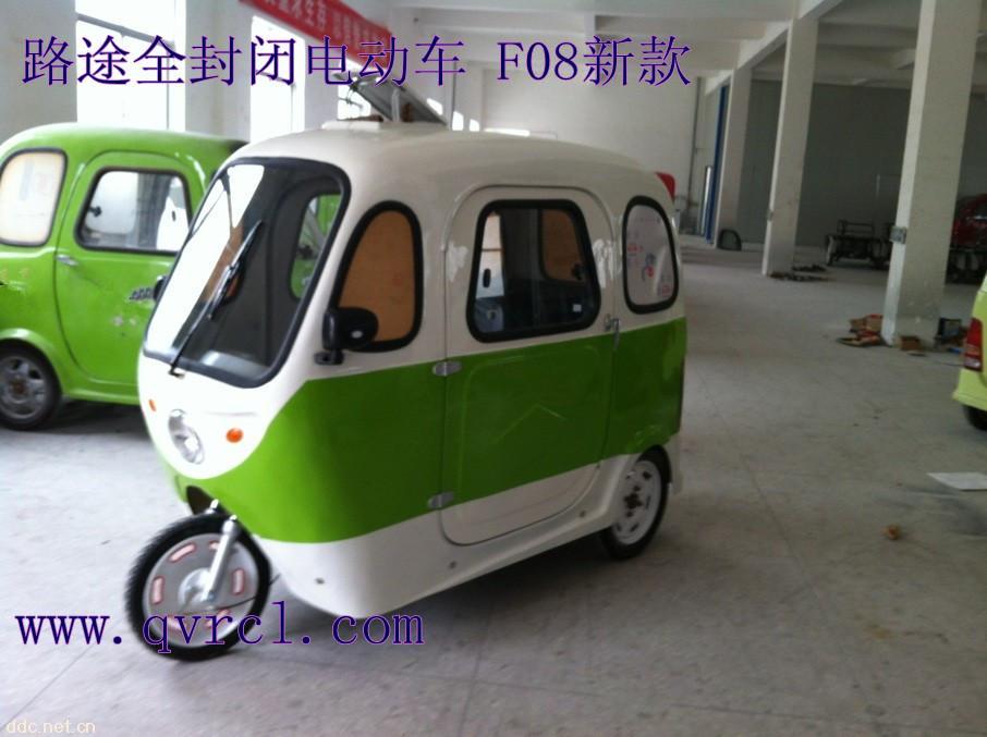 如果您想了解更多关于路途全封闭电动车详细，者登陆官方网站www.qvrcl.com 进行咨询。