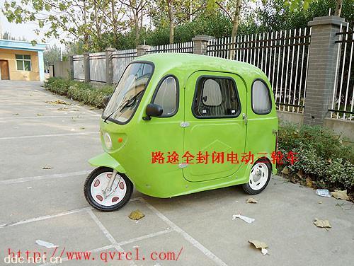 如果您想了解更多关于路途全封闭电动车详细，者登陆官方网站www.qvrcl.com 进行咨询。