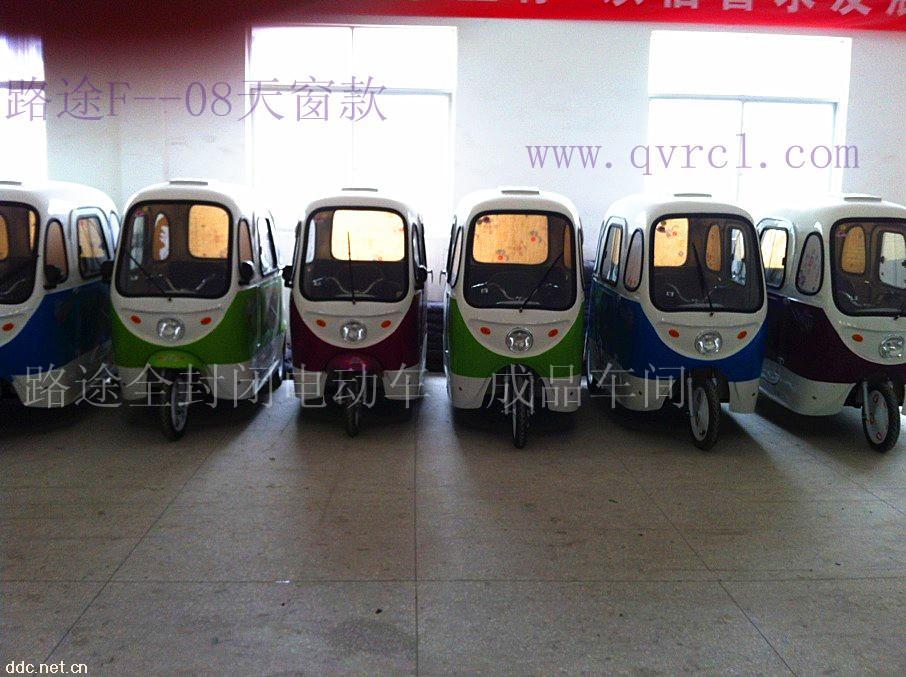路途全封闭电动车代理者登陆官方网站www.qvrcl.com 进行咨询。