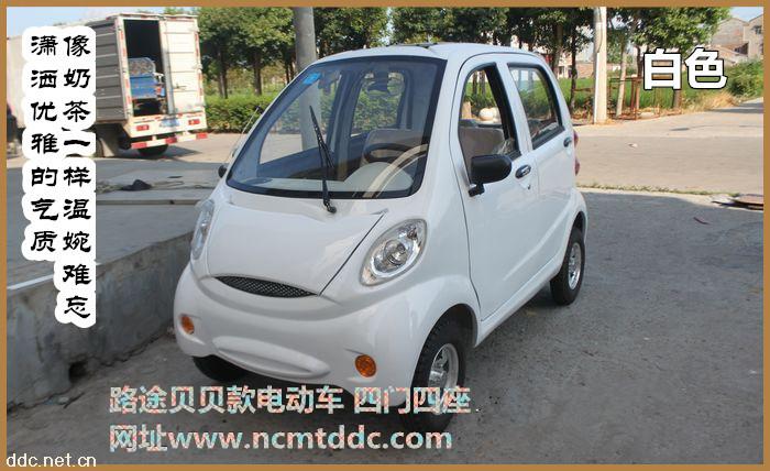 路途贝贝款白色老年代步车