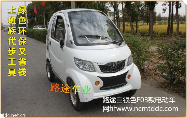 路途F03白色老年代步车
