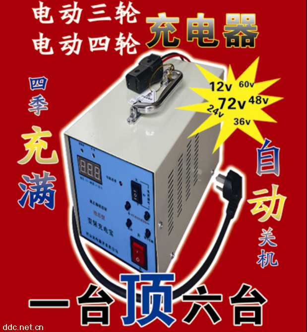 创业龙充电宝水电池